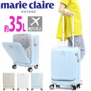 マリクレール marie claire スーツケース レディース キャリーバッグ ハードケース フロントオープン 機内持ち込み 国際線 国内線 ハード 旅行 修...