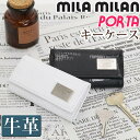 ミラミラン キーケース mila milan レディース メンズ Porta ポルタ 鍵 キー 鍵入れ キーホルダー ケース 牛革 革 ユニセックス ビジネス ...