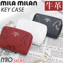 ミラミラン キーケース mila milan レディース メンズ MIO ミオ 鍵入れ スマートキー キーホルダー 定期 カード収納 コンパクト 牛革 革 小さ...