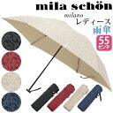 ミラショーン mila schon 傘 折りたたみ傘 レディース 折りたたみ 折りたたみ雨傘 雨傘 かさ 雨の日 梅雨 雨具 折畳み傘 レイングッズ モノグラム...
