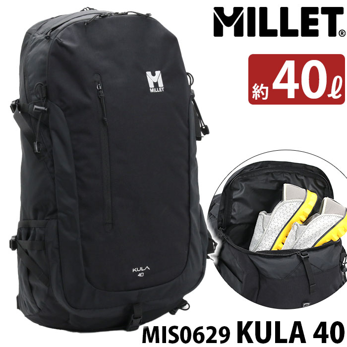 リュック 大容量 ミレー MILLET KULA 40 BACKPACK クーラ バックパック 正規品 リュックサック デイパック 黒リュック 靴収納 通勤 通学 学生 ブラック 女性 レディース 女の子 A4 40L スポーツ アウトドア MIS0629