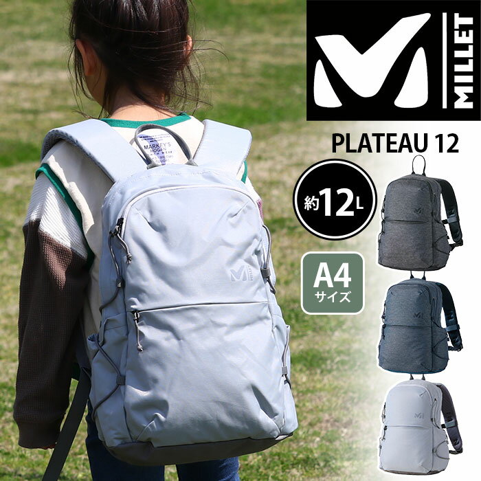 【スーパーSALE 10％OFF】 ミレー MILLET リュックサック PLATEAU 12 プラトー 小型 軽量 リュック バックパック デイパック バッグ かばん 女性 子供 大人 キッズ ジュニア レディース 12L A4…