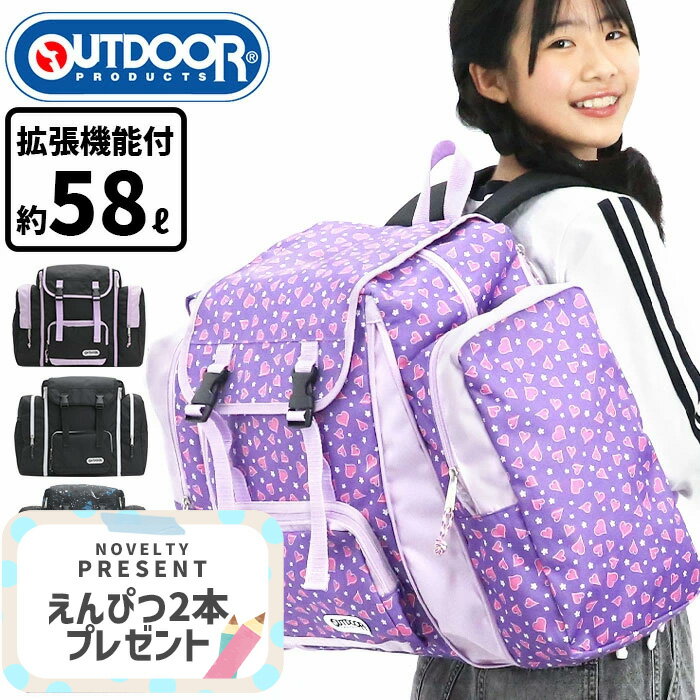 【SALE★500円OFF】 リュック キッズ 大容量 アウトドアプロダクツ OUTDOOR PRODUCTS 林間学校 宿泊学舎 子供 ジュニア リュックサック バックパック ジュニアリュック サブリュック キッズリュック キッズバッグ バッグ カバン A4 B4