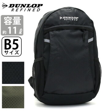 ダンロップ リファインド リュック DUNLOP REFINED リュックサック バックパック デイパック 大人 キッズ ジュニア レディース 女性 女の子 ミニリュック ミニサイズ Sサイズ 小さめ 軽量 黒 丈夫 ハイキング 散歩 2DR2190DP