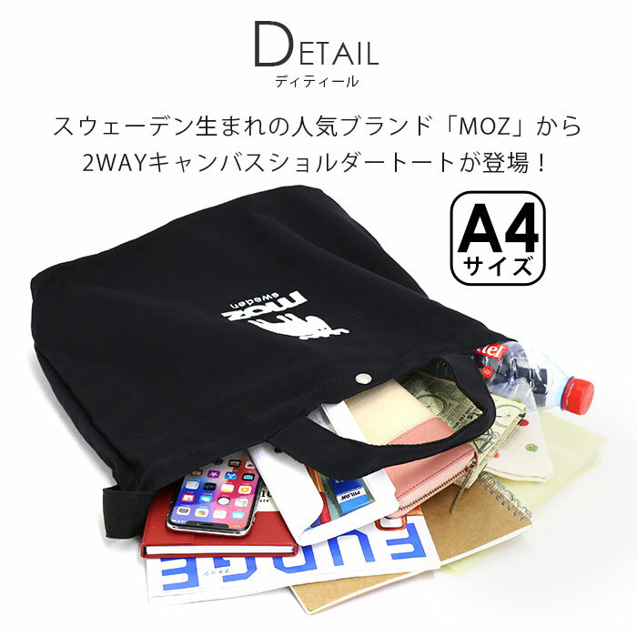 トートバッグ モズ MOZ 2way ショルダーバッグ キャンバス サブバッグ 手提げ トー...