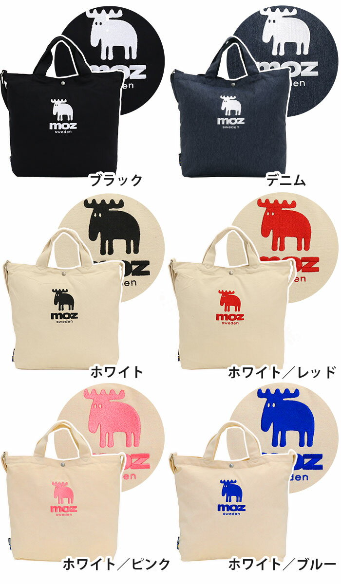 トートバッグ モズ MOZ 2way ショルダーバッグ キャンバス サブバッグ 手提げ トー...