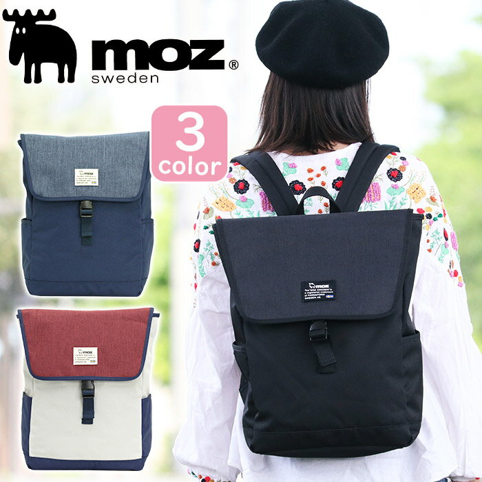 リュック モズ MOZ デイパック フラップリュック リュック バックパックシンプル おしゃれ 女性 レディース 女の子 かわいい 旅行 レジャー トラベル デ...