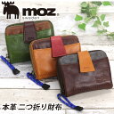 財布 二つ折財布 moz モズ New Air Mail R 二つ折り 袋縫い ウォレット メンズ レディース ユニセックス 通学 通勤 おしゃれ 人気 北欧 ギフト プレゼント BOX付き 札入れ 小銭入れ メンズ財布 柔らかい 86053 