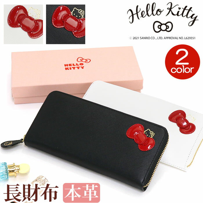 楽天バッグと財布のリアン財布 レディース Hello Kitty ハローキティ キティ キティちゃん 長財布 お財布 ウォレット ロングウォレット ジッパー財布 高級 革財布 本革財布 女性 女の子 人気キャラクター 大人 かわいい リボン 本革 サイフ ブラック 黒 上品 箱入り プレゼント ギフト お祝い 12160