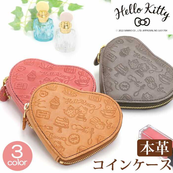 ハローキティ 財布 Hello Kitty レディース コインケース Teatime ハローキティちゃん 本革 レザー 小銭入れ サブ財布 ハート お財布 革財布 さいふ 箱入り プレゼント ギフト お祝い 人気 女性 女の子 ナチュラル 上品 おしゃれ かわいい キャラクター 【CPT】 87070