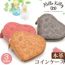 ハローキティ 財布 Hello Kitty レディース コインケース Teatime ハローキティちゃん 本革 レザー 小銭入れ サブ財布 ハート お財布 革財布 さいふ 箱入り プレゼント ギフト お祝い 人気 女性 ナチュラル シンプル 上品 おしゃれ かわいい キャラクター 【CPT】 87070