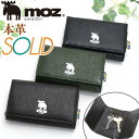 キーケース レディース かわいい moz モズ 本革 鍵入れ キーホルダー 女性 レザー やわらか ヘラジカ 使いやすい 鍵 小銭入れ付きキー ケース 便利 女...