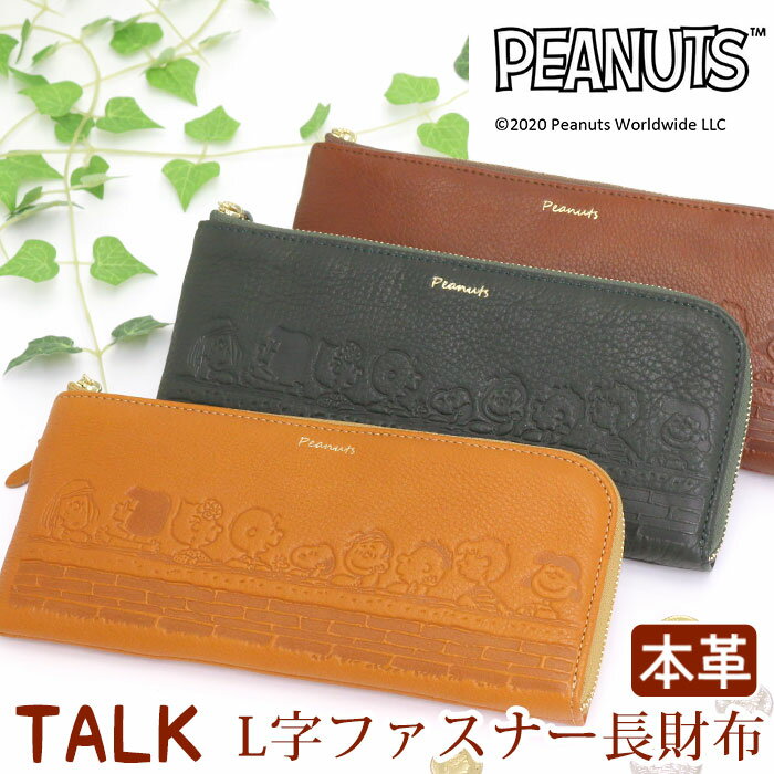 財布 レディース PEANUTS