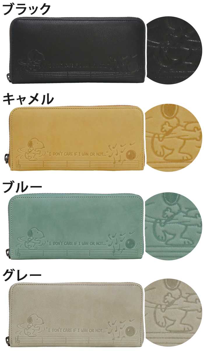 財布 レディース PEANUTS ピーナッツ SNOOPY スヌーピー 長財布 本革 牛革 レザー ロングウォレット ラウンド かわいい お財布 革財布 さいふ サイフ ウォレット 箱入り プレゼント ギフト 人気 女性 ナチュラル シンプル おしゃれ BOWLING キャラクター 【CPT】 73282