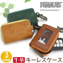 ピーナッツ キーケース PEANUTS SNOOPY スヌーピー SHICHIHENGE レディース メンズ 本革 鍵入れ 収納 スマートキー キーホルダー コ...