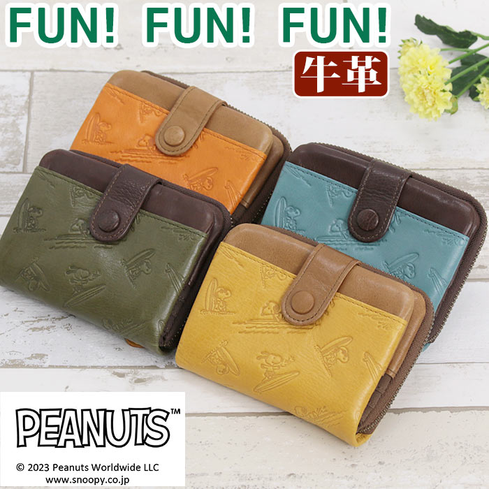 Rakuten - 【P10倍】 財布 メンズ レディース PEANUTS ピーナッツ SNOOPY スヌーピー 二つ折り財布 Fun! Fun! Fun! 折りたたみ財布　二つ折り 本革 お財布 革財布 収納力 サイフ 大人 カジュアル 上質 プレゼント ギフト おしゃれ 女性 男性 丈夫 ウォレット 高級感 かわいい 73460