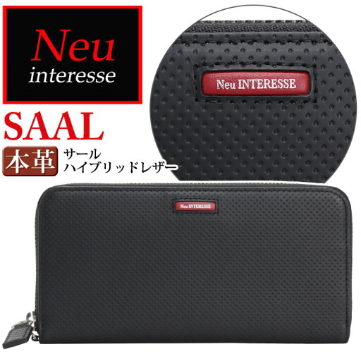 財布 メンズ 長財布 ノイインテレッセ Neu interesse Saal サール ラウンド財布 ラウンドファスナー サイフ ラウンド財布 ロングウォレット ジッパー財布 さいふ 大人 かっこいい 男性 メンズ財布 レザー 牛革 通勤 ビジネス おしゃれ シンプル 人気 黒 革財布 3940 財布 メンズ 長財布 ノイインテレッセ Neu interesse Saal サール ラウンド財布 ラウンドファスナー サイフ ラウンド財布 ロングウォレット ジッパー財布 さいふ 大人 かっこいい 男性 メンズ財布 レザー 牛革 通勤 ビジネス おしゃれ シンプル 人気 黒 革財布 3940