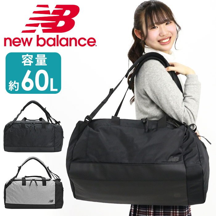 new balance ニューバランス ボストンバッグ メンズ レディース 2024 春夏 新作 ボストンリュック 大容量 2WAY リュック ブラック 通学 通勤 旅行 部活 合宿 遠征 ジム スポーツ 旅行 スポーツ…