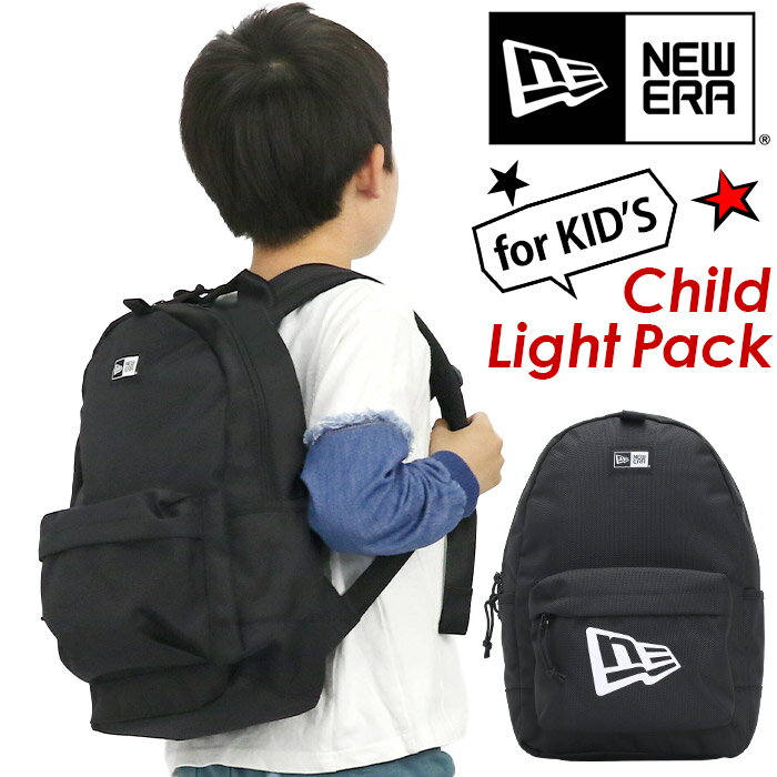 NEW ERA ニューエラ リュック キッズ 正規品 ライト パック Child Light Pack キッズリュック リュックサック バックパック デイパック 小 子供 子ども 男の子 女の子 通園 幼稚園 保育所 黒リュック 女児 男児 B5サイズ 11L 丈夫 軽量 ネームタグ ハーネス おしゃれ