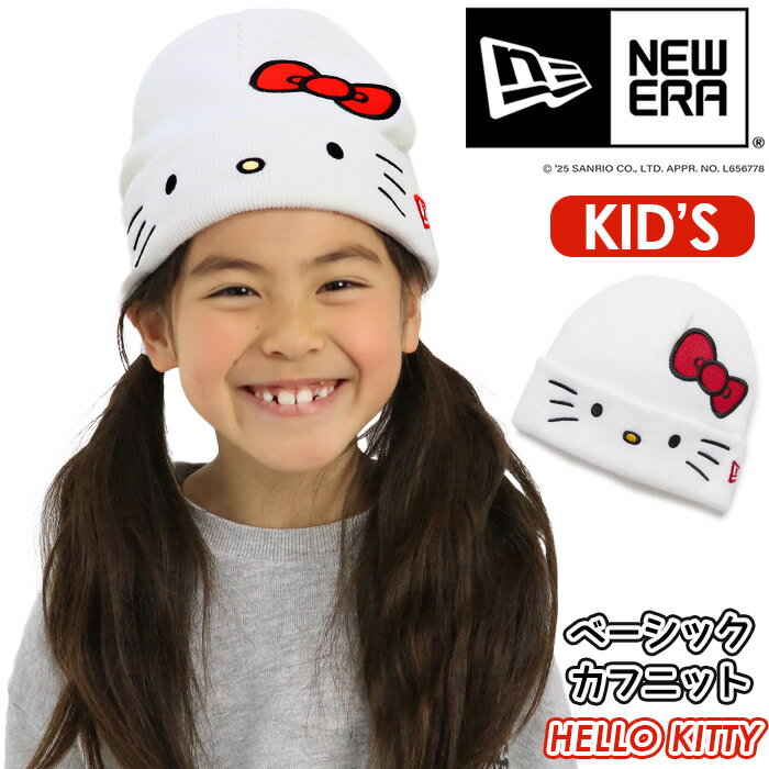 ニット帽 NEW ERA ニューエラ 子供用 Kid's BASIC CUFF KNIT HELLO KITTY ベーシックカフニット 正規品 ニットキャップ ...
