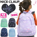 【2024新作】 ナイスクラップ リュック 女の子 NICE CLAUP キッズリュック マロンシリーズ リュックサック 子供リュック 15L 小学生 小学校 低学年 通学 かわいい キッズバッグ バックパック 通園バッグ ジュニア 女子 女児 5歳 6歳 7歳 シンプル A4 黒 軽量 NC387