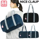 スクールバッグ ナイロン NICE CLAUP ナイスクラップ スクバ チャーム付き 通学バッグ ボストンバッグ 無地 高校生 学生 学校 女子 女子高生 女の...