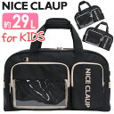ボストンバッグ 女の子 29L ナイスクラップ NICE CLAUP ミニボストン 2WAY ボストン ボストンショルダー ショルダー バッグ 肩掛け 斜め掛け...