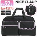 ボストンバッグ 女の子 大容量 ナイスクラップ NICE CLAUP ボストン 2WAY ボストンショルダーショルダー バッグ 肩掛け 斜め掛け 50L以上 校...