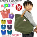 オーシャンアンドグラウンド レッスンバッグ キッズ 女の子 OCEAN & GROUND 子供 グッデイ GOODAY トートバッグ キッズトート トート こど...
