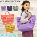 オーシャンアンドグラウンド レッスンバッグ キッズ 女の子 OCEAN ＆ GROUND 子供 トートバッグ SWEETSTIME スウィートタイム フリル ふりふり フリフリ キッズトート トート こども かばん レディース 女児 子供用 通園 通学 軽量 幼稚園 保育園 小学生 女子 A4 1815008