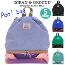 オーシャンアンドグラウンド プールバッグ OCEAN ＆ GROUND ビニールバッグ スイムバッグ ビーチバッグ プール 水泳 スイミング 水泳バッグ キッズ プールカバン こども 幼稚園 保育園 バッグ カバン ナップサック リュック スイミングバッグ 低学年 女児 女の子 1335803