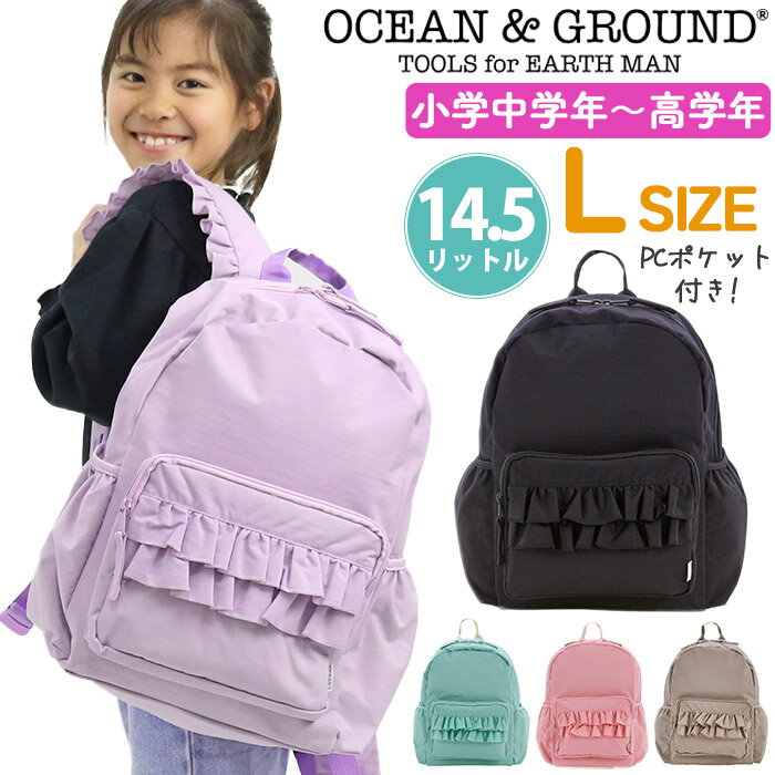 Other - オーシャンアンドグラウンド OCEAN ＆ GROUND リュック キッズ 女の子 子供 リュックサック デイパック DAYPACK SWEETS TIME PLUS スウィートタイムプラス キッズリュック フリル こども かばん 通学 A4 PC収納 タブレット 14.5L 小学生 中学年 高学年 女子 遠足 4645151