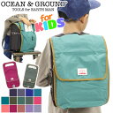 オーシャンアンドグラウンド ランドセルカバー キッズ 女の子 OCEAN ＆ GROUND 子供 グッデイ DAYPACK GOODAY ポケットBAGツキ 撥水 レインカバー ポケット付き カラフル リフレクター 女児 女子 小学生 ランドセル用 1345923