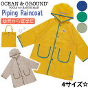 オーシャンアンドグラウンド レインコート キッズ 男の子 OCEAN & GROUND 子供 Boy'sレインコート 男の子用 カジュアル 雨具 通園 通学 遠...