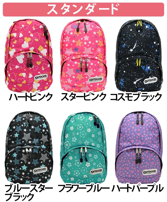 キッズ リュック アウトドア OUTDOOR 【ジュニアキッズ向け♪】 子供リュック リュックサック 花柄 ハート 宇宙柄 スクエア 男の子 女の子 入園 入学 ジュニア バッグ お祝い 通園バッグ 小学校 入学祝い アウトドアプロダクツ