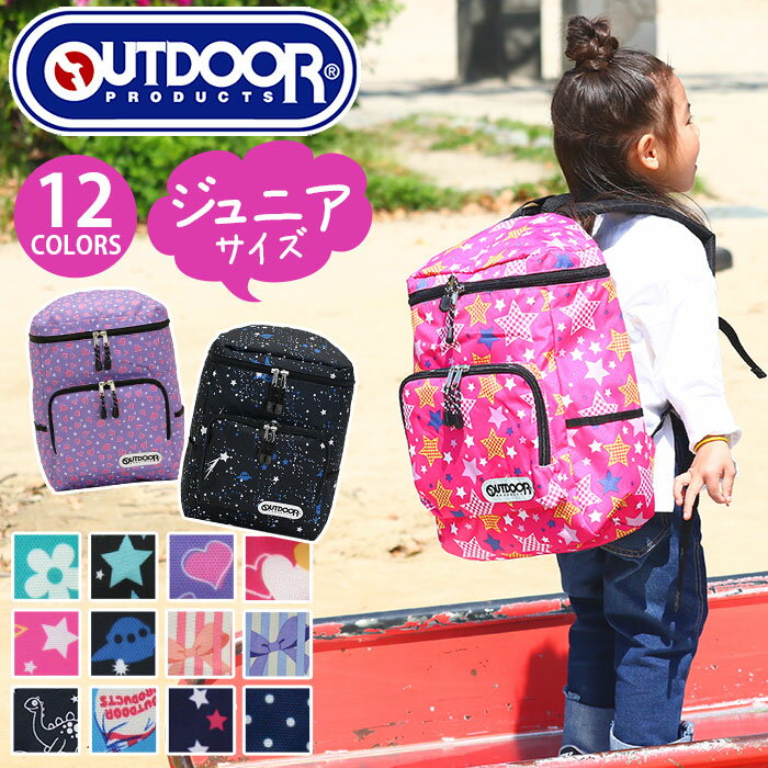 [SALE] キッズリュック OUTDOOR アウトドア リュックサック デイバッグ スクエア バックパック キッズ ジュニア 子供 リュック チェストベルト ハーネス 通園 幼稚園 小学生 遠足 校外学習 女子 女の子 女児 人気 バッグ かばん A4 プレゼント OUT-0200 od4-011