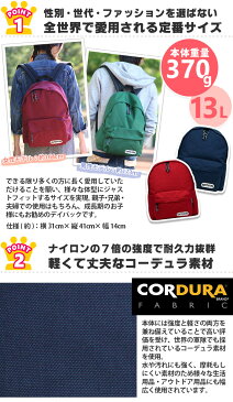 ≪イベント期間中ポイント5倍≫ アウトドア リュック OUTDOOR PRODUCTS アウトドア プロダクツ リュックサック デイパック プロダクツ バックパック ジュニア 小学生 中学生 高校生 女の子 男の子 男子 女子 親子 おそろい カジュアル 旅行 通勤 ハイキング 防災 学校