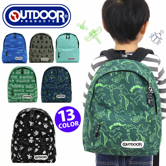 アウトドア OUTDOOR リュック キッズ 【 幼児～低学年にピッタリ♪ 】 子供用リュックサック アウトドアプロダクツ ジュニア チアフル バッグ ハーネス付き かわいい 男の子 入園 入学 男児 登園 幼稚園 保育園 保育 遠足 お泊り 旅行 トラベル レジャー かわいい かっこいい