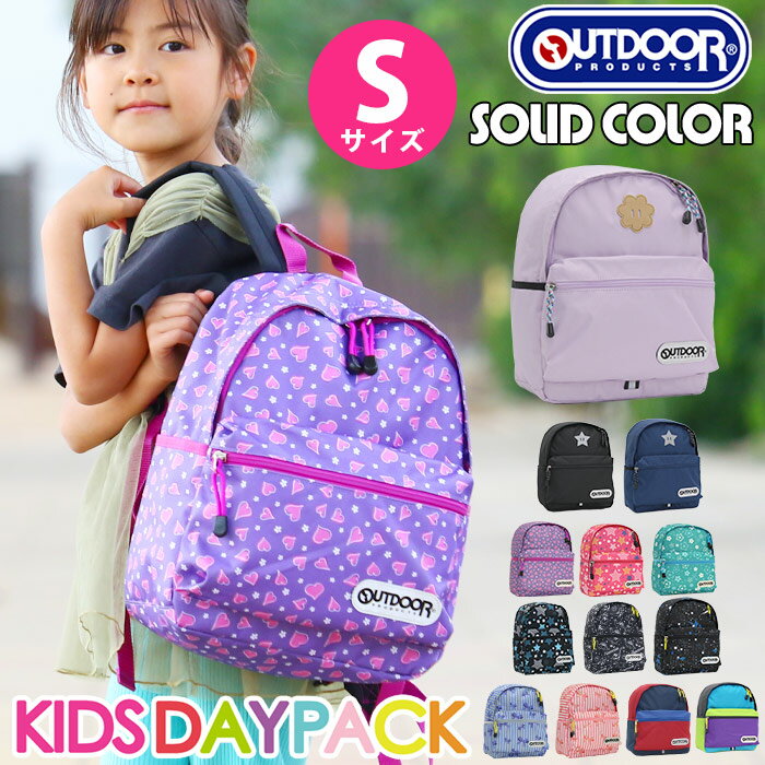 キッズリュック 女の子 アウトドア プロダクツ OUTDOOR PRODUCTS リュックサック キッズ リュック 子供 入園 バッグ お祝い 入園グッズ 通園バッグ 通園リュック 遠足 女子 女児 ガール 幼稚園 保育園 入学祝い B5 軽量 かわいい おしゃれ 人気 お泊り お出かけ 旅行