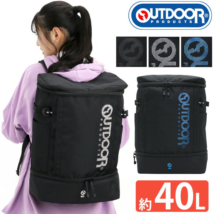 アウトドア プロダクツ リュック メンズ レディース 大容量 40L OUTDOOR PRODUCTS リュックサック 2層式 A4 B4 スクール バッグ 男子 女子 通勤 通学 中学生 高校生 学校 部活 学生 PC収納 タブレット 人気 カジュアル ブラック 遠征 合宿 22469025