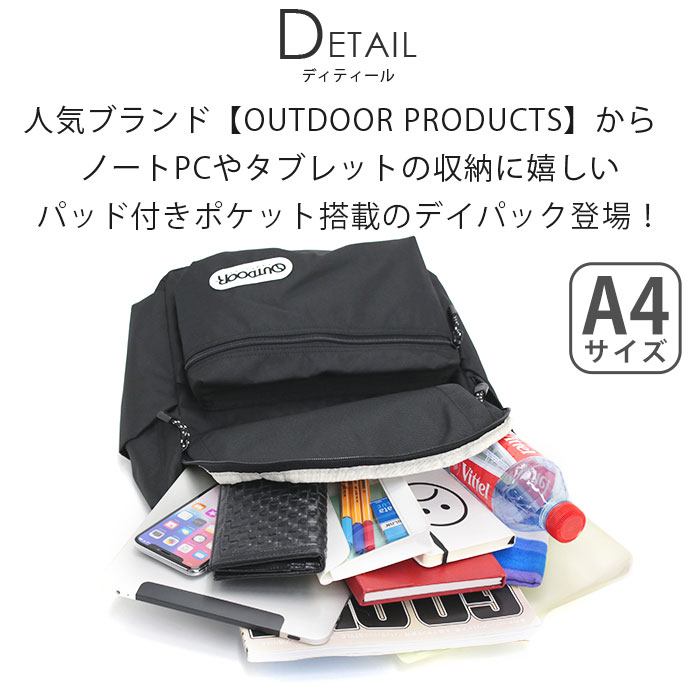 アウトドア プロダクツ カバーラップ デイパック OUTDOOR PRODUCTS メンズ レディース ユニセックス 通勤 通学 23L 普段使い お出かけ 学校 部活 仕事 シンプル カジュアル A4 22469042 3