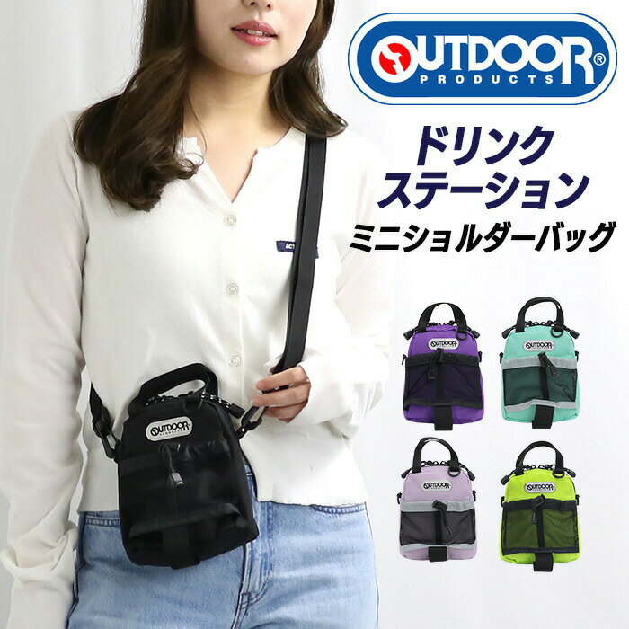 楽天市場】outdoor products ショルダーバッグ クラシックミニの通販