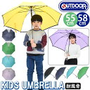 長傘 キッズ アウトドア プロダクツ OUTDOOR PRODUCTS キッズ傘 子供用 かさ 傘 雨傘 女の子 子ども用 ジャンプ式 ミニ傘 こども ジュニア...