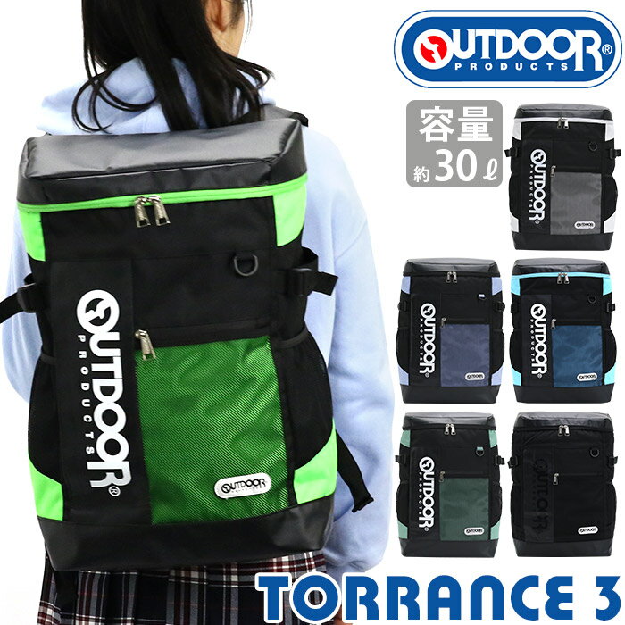 リュック 30L 大容量 OUTDOOR PRODUCTS アウトドア プロダクツ 2層式 BOX レディース メンズ 通勤 通学 男子 女子 スポーツ 学生 部活 ブラック 中学生 高校生 大学生 PC収納 A4 B4 黒 リュックサック TORRANCE 3 トーランス3 ODA015