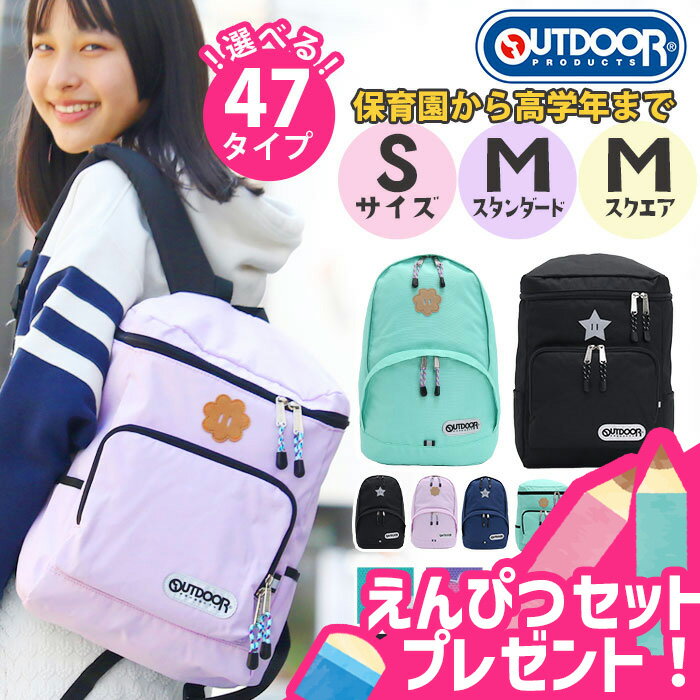 楽天バッグと財布のリアンリュック キッズ アウトドア ジュニア 女の子 男の子 OUTDOOR PRODUCTS アウトドアプロダクツ 9L 12L 保育園 小学生 低学年 リュックサック 子供 学童 塾 遠足 幼稚園 入園 入学 バッグ お祝い 入園グッズ 通園バッグ 軽量 丈夫 幼児