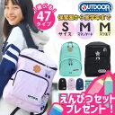 リュック キッズ アウトドア ジュニア 女の子 男の子 OUTDOOR PRODUCTS アウトドアプロダクツ 9L 12L 保育園 小学生 低学年 リュックサック 子供 学童 塾 遠足 幼稚園 入園 入学 バッグ お祝い 入園グッズ 通園バッグ 軽量 丈夫 幼児