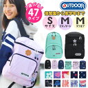 【えんぴつ★ノベルティ】 リュック キッズ 女の子 OUTDOOR PRODUCTS アウトドアプロダクツ 【土曜も出荷】 リュックサック バックパック 9L 12L ジュニア 子ども 女子 女児 年長 小学生 入園 入学 バッグ お祝い 通園 通学 小学校 入学祝い 遠足 学童 保育園 A4 アウトドア