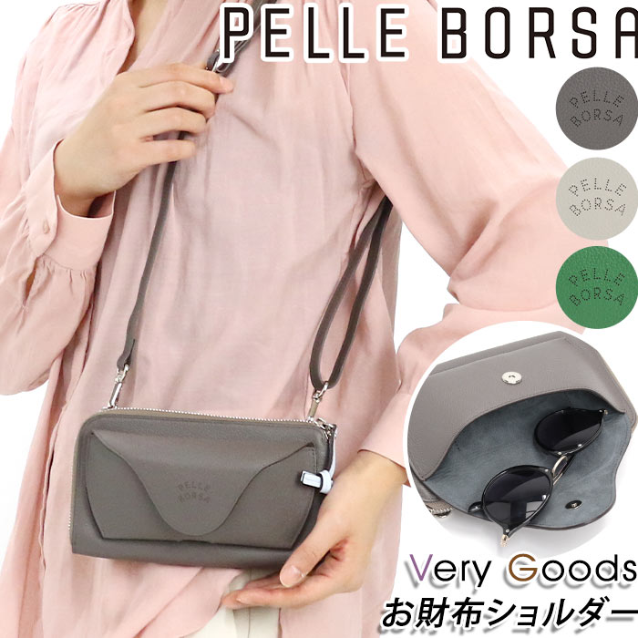 お財布ショルダー ペレボルサ PELLE BORSA ショルダーバッグ レディース Very Goods ベリーグッズ 財布 ショルダー ミニショルダー アイウェアポケット 斜め掛け 肩掛け 小銭入れ 大人 かわい…