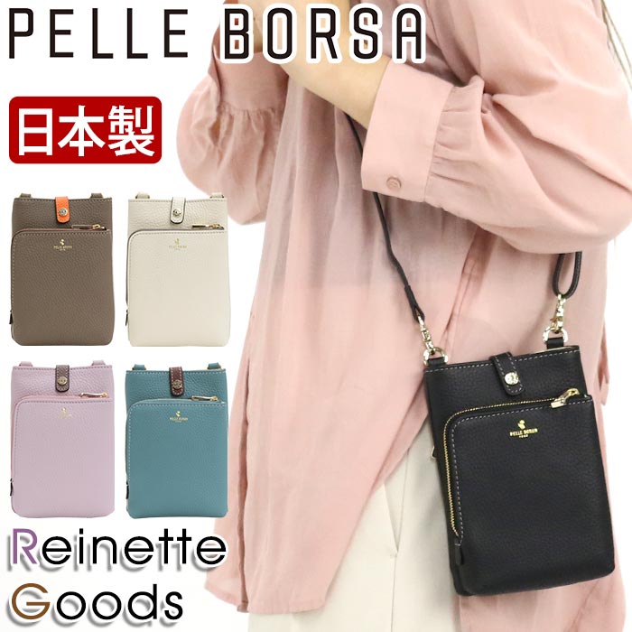 ショルダーバッグ ペレボルサ PELLE BORSA レディース ショルダー Reinette Goods レネットグッズ ポシェット マイクロショルダー ミニショルダー 斜め掛け 大人 おしゃれ 女性 ブラック 黒 薄型 本革 革 旅行 軽い B6  4746