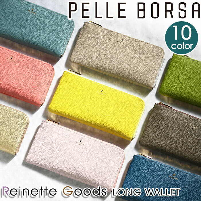 ペレボルサ 革長財布 レディース 財布 ペレボルサ PELLE BORSA 長財布 レディース Reinette Goods レネットグッズ L字ファスナー長財布 ロングウォレット 牛革 サイフ サブ財布 大人 かわいい 女性 札入れ カード収納 小銭入れ おしゃれ人気 薄型 革財布 旅行 軽い 【CPT】 4718